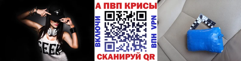 A PVP СК  купить  цена  Семёнов 