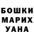 ГАШ убойный Eva Berns