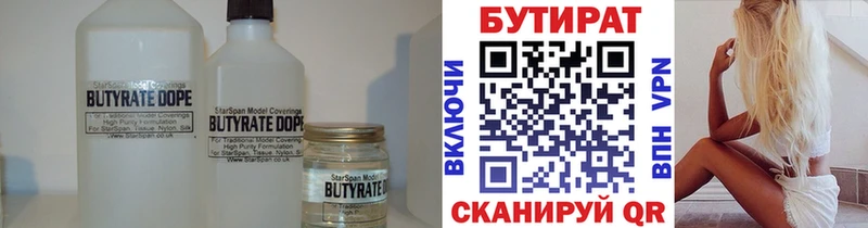 БУТИРАТ бутик  Семёнов 