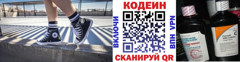 закладка  гидра зеркало  Кодеиновый сироп Lean Purple Drank  Семёнов 