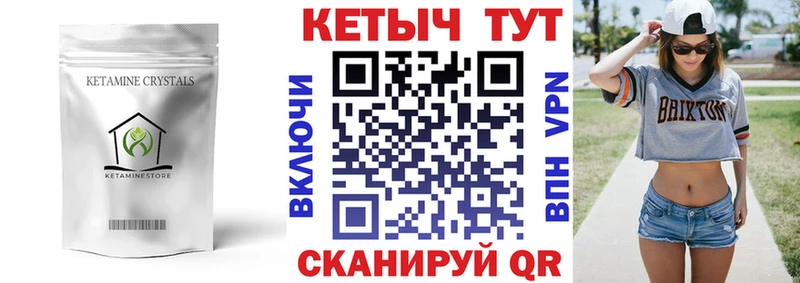 сколько стоит  Семёнов  КЕТАМИН VHQ 