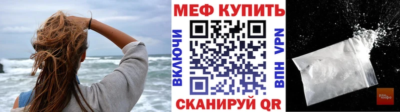 МЕФ мука  наркота  Семёнов 