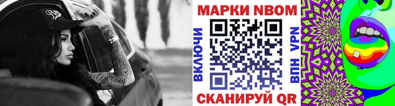 Наркотические марки 1,5мг Семёнов